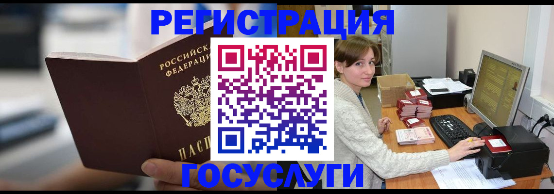купить прописку в Ростовской области