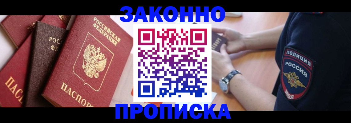 временная регистрация для всех в Ростовской области