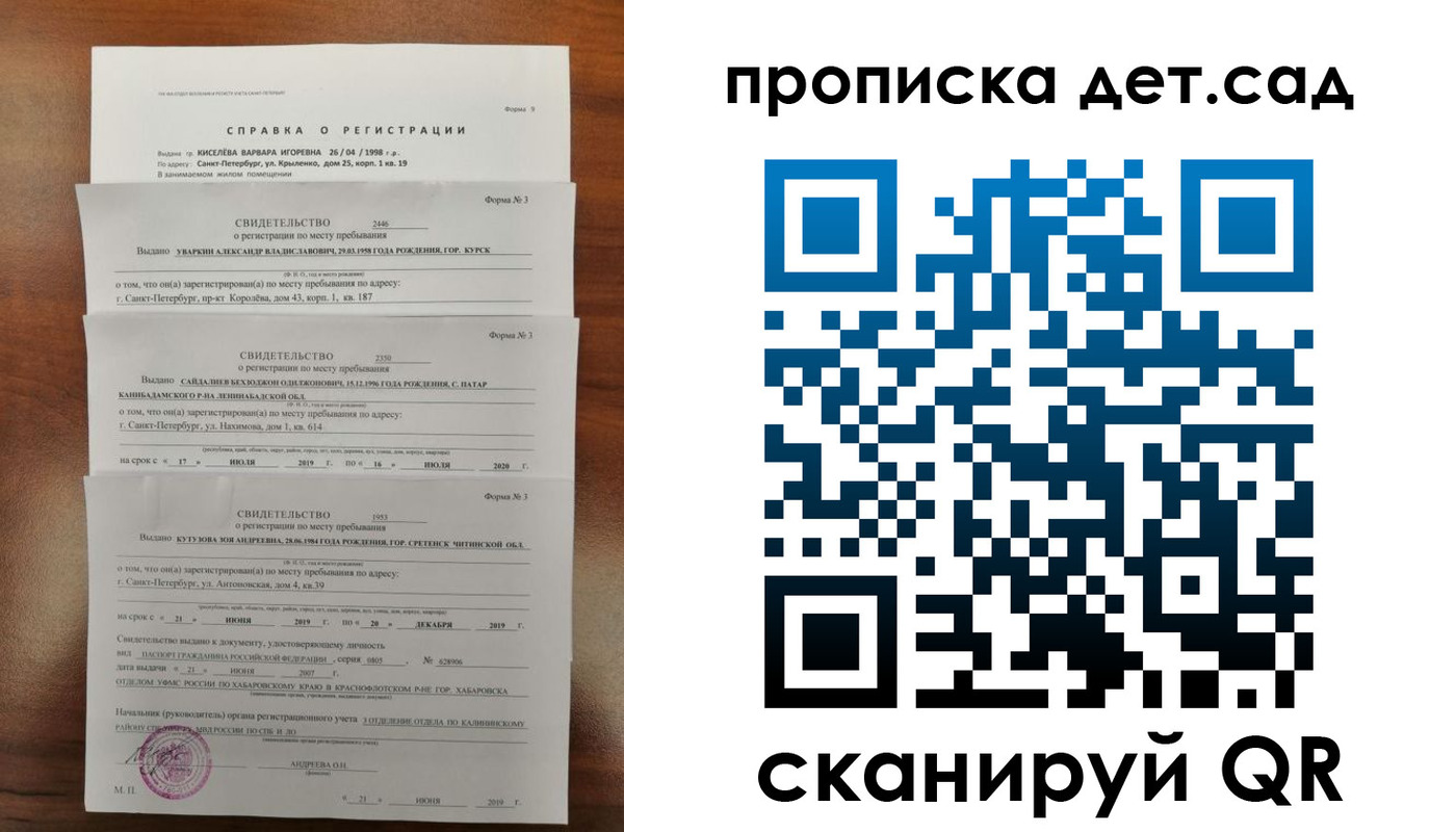 временная регистрация госуслуги в Ростовской области