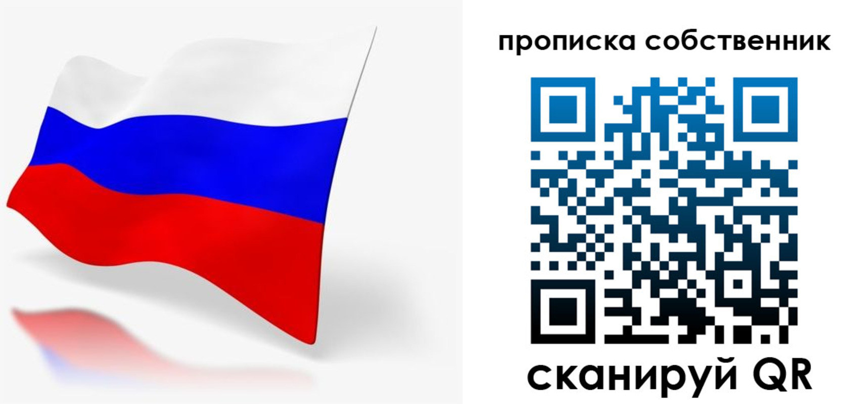 прописка в квартире в Ростовской области