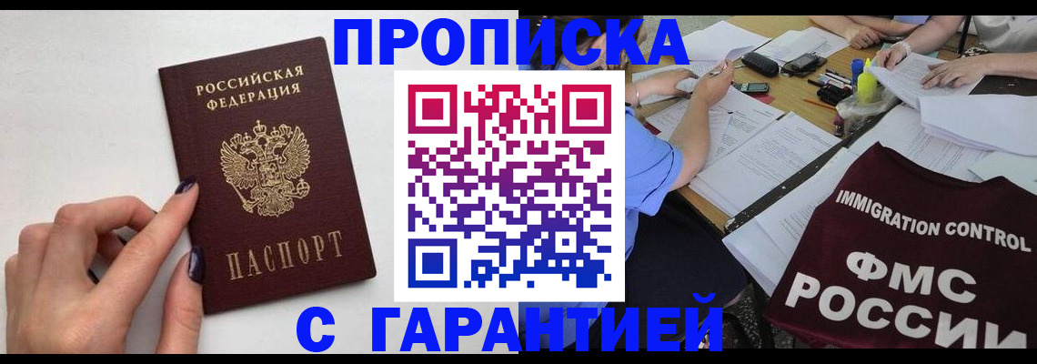 временная регистрация в квартире в Ростовской области