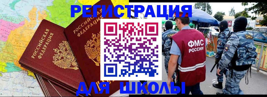 временная регистрация адрес в Ростовской области