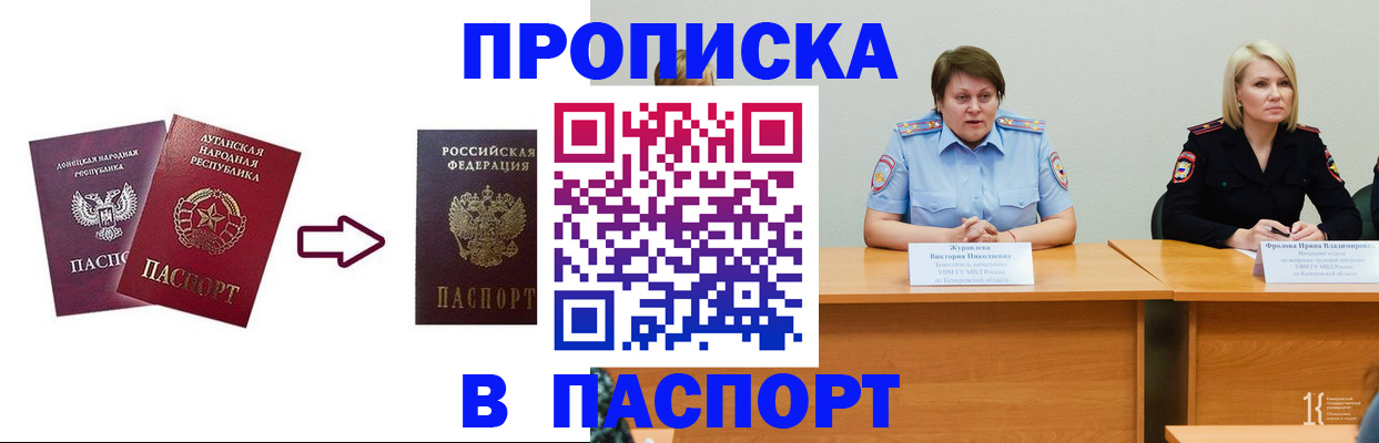 временная регистрация для всех в Ростовской области