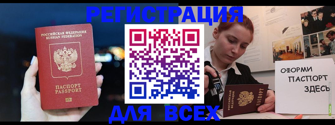 прописка от собственника в Ростовской области
